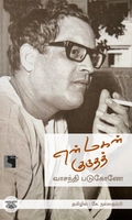 என் மகன் குருதத் (சுயசரிதை)