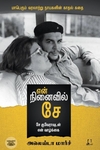 [:en]என் நினைவில் சே (சே குவேராவுடன் என் வாழ்க்கை)[:ta]என் நினைவில் சே (சே குவேராவுடன் என் வாழ்க்கை)[:]
