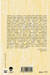 என் பெயர் ராமசேஷன் (பரிசல் வெளியீடு)