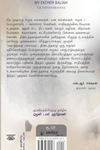என் தந்தை பாலய்யா