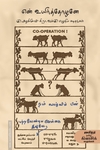 என் உயிர்த்தோழனே