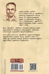 என் உயிர்த்தோழனே