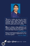 எனக்கெனப் பொழிகிறது தனி மழை