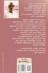எங்க உப்பப்பாவுக்கொரு ஆனையிருந்தது