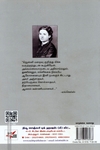 எங்கள் ஒருநாள் குடும்ப வாழ்க்கை