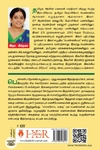 [:ta]எங்களோட கதை[:]