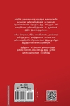 என் பயணம் (அசோகமித்திரன்)