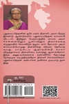 எந்தையும் தாயும்