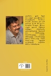 ஏந்திழை