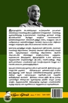 எப்பிறப்பில் காண்போம் இனி
