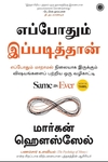 எப்போதும் இப்படித்தான் - Same as Ever