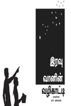 இரவு வானின் வழிகாட்டி