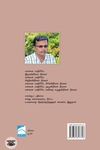 எரிவதும் அணைவதும் ஒன்றே