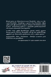 [:ta]எர்னஸ்டோ சே குவேரா[:en]எர்னஸ்டோ சே குவேரா[:]