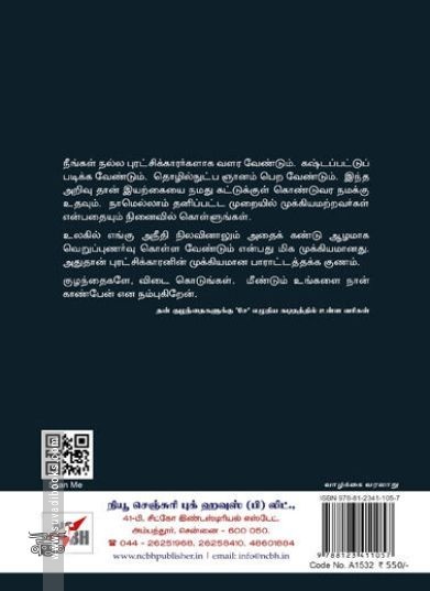 [:ta]எர்னஸ்டோ சே குவேரா[:en]எர்னஸ்டோ சே குவேரா[:]