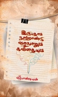 இருபதாம் நூற்றாண்டு வரலாறும் கவிதையும்