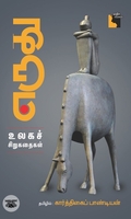 எருது