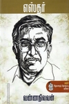 எஸ்தர்