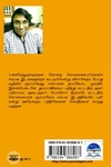 ஈஸ்வரன்கள்