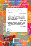 எதற்காக எழுதுகிறேன்