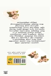 [:ta]எதிர்நீச்சல் பழகு[:]