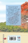 எதிர்மொழி