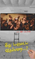 இது யாருடைய வகுப்பறை…?