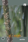எட்டயபுரம்