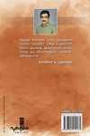எட்டிப்பார்க்கும் நிலவின் குளிர்