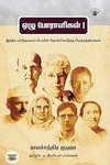 ஏழு போராளிகள்!