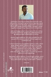 எழுமின் அன்பே