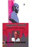 எழுதாக் கிளவி