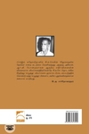 எழுத்து இதழ்த் தொகுப்பு (1959-1963)