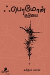 ஃபெரமோன் குடுவை