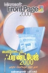 ப்ரண்ட் பேஜ்