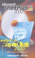 ப்ரண்ட் பேஜ்