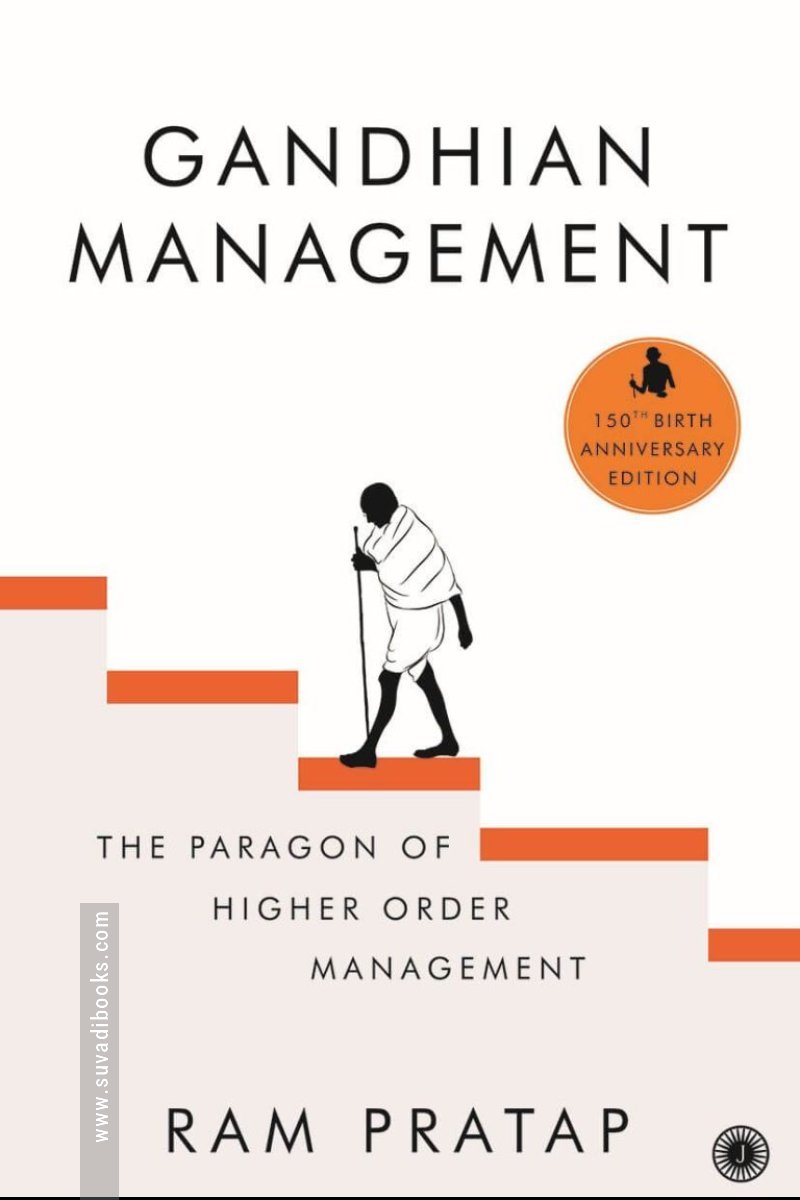 Gandhian Management