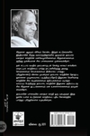காந்தியை அறிதல்