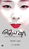 கெய்ஷா