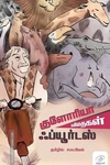 குளோரியா ஃப்யூர்டஸ்  கவிதைகள்