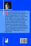 ஞானத்திற்கு 7 படிகள் (பாகம் 1)