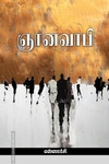 ஞானவாபி