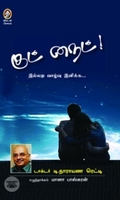 [:en]குட் நைட்![:ta]குட் நைட்![:]