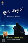 [:en]குட் நைட்![:ta]குட் நைட்![:]