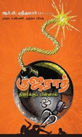 குஜராத் திரைக்குப் பின்னால்