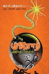 குஜராத் திரைக்குப் பின்னால்