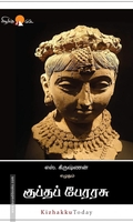 குப்தப் பேரரசு