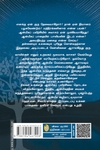 குரு: பழம்பெரும் ஞானத்திற்கான பத்துவாயில்கள்