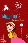 ஹெய்டி