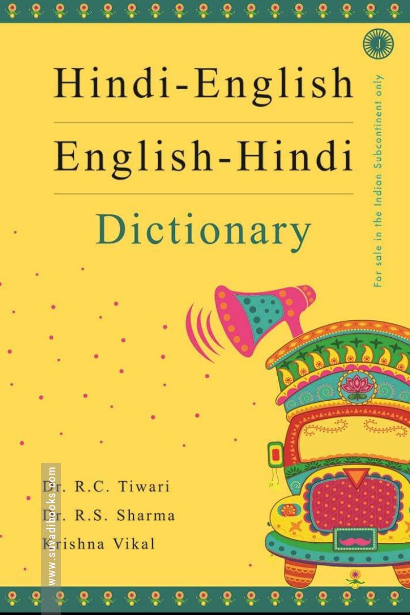 Hindi – English / English – Hindi Dictionary